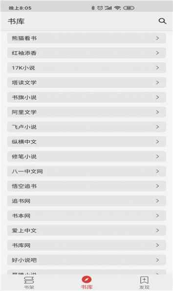 胖子阅读app最新版下载
