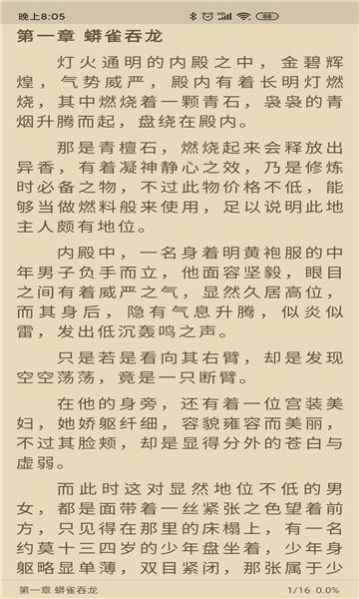 胖子阅读app最新版下载