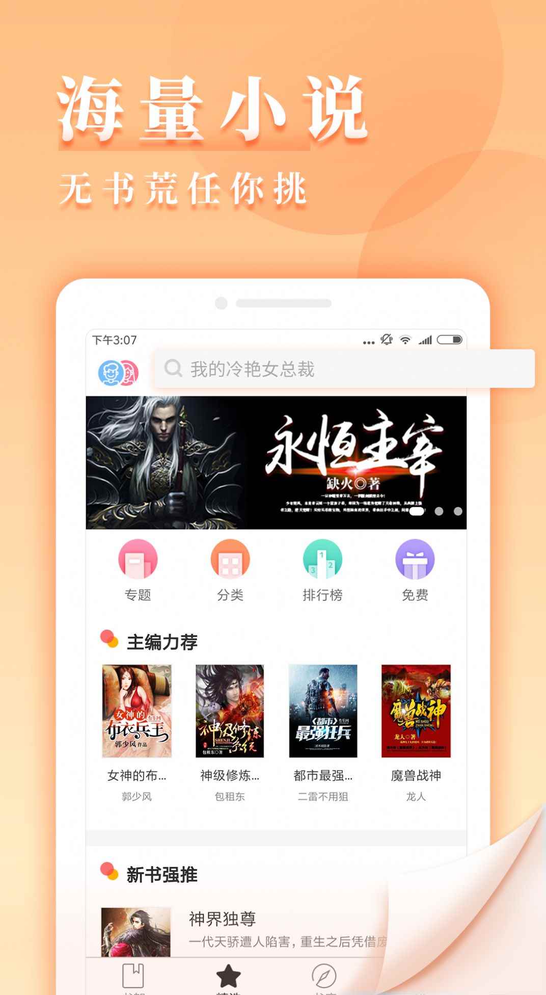 九库阅读免费最新版app下载图片1