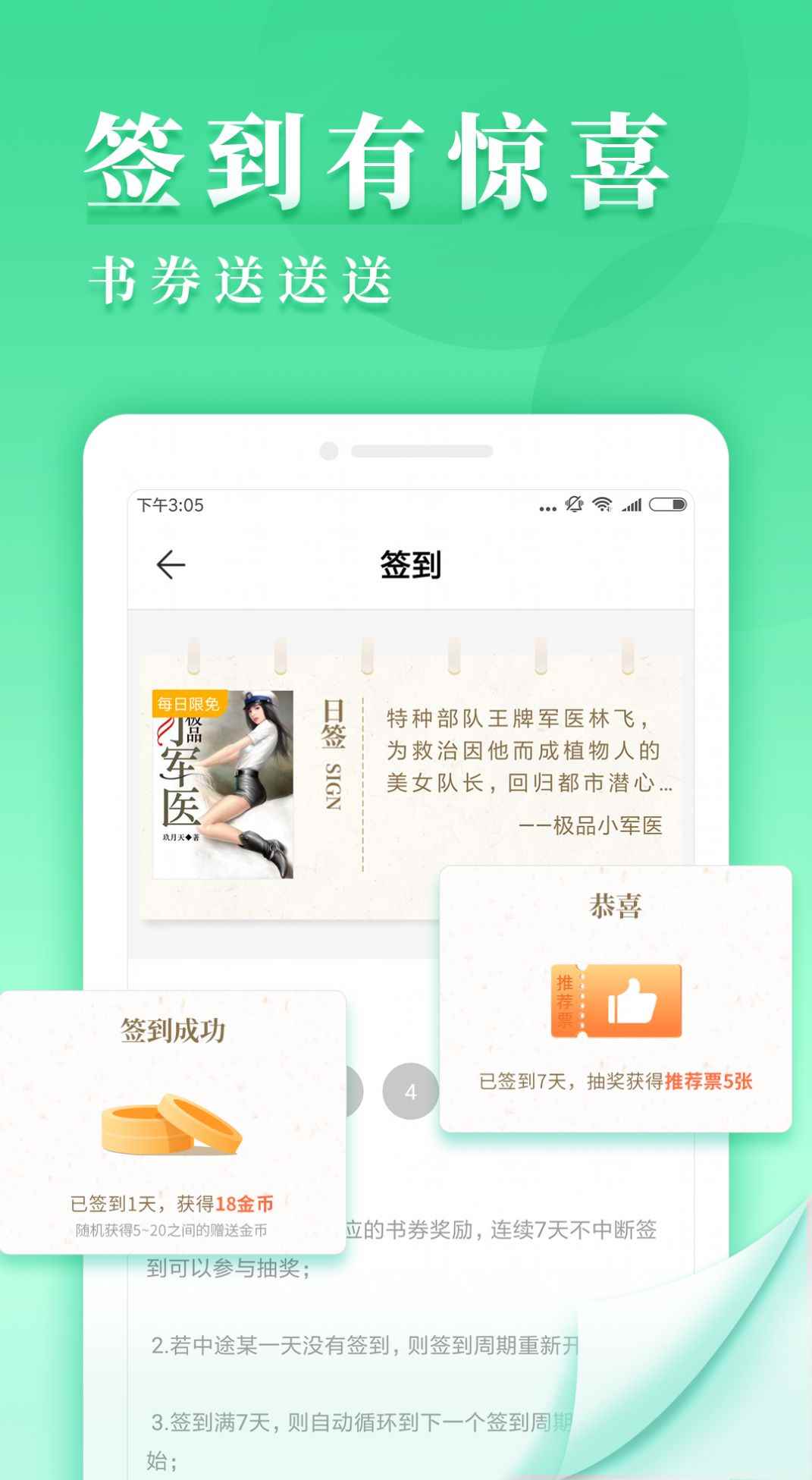 九库阅读免费版app最新版下载