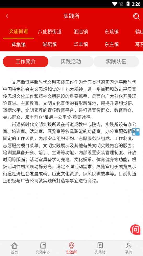 宁阳文明实践云app最新版下载