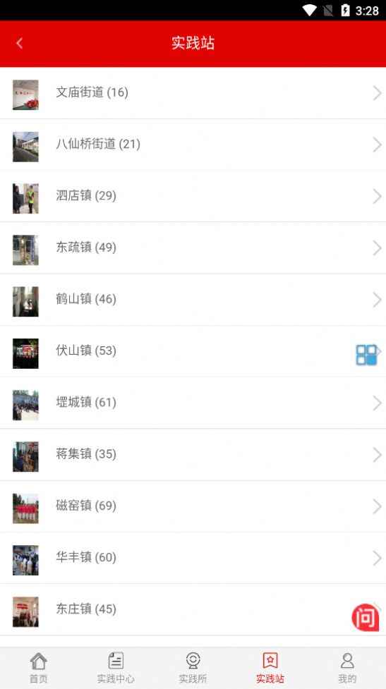 宁阳文明实践云app最新版下载