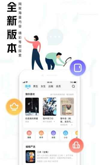 大美书网2020app最新版下载