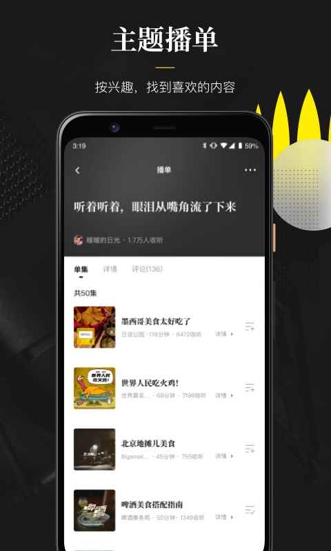 随声app最新版下载