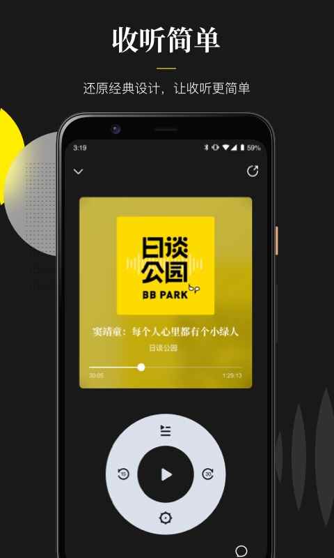 随声app最新版下载