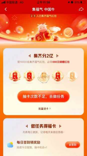 快手两张运气卡集齐截图图片分享下载图片1