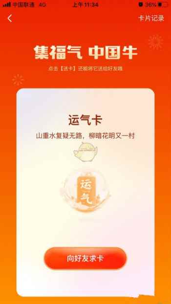 快手极速版软件app下载图片1