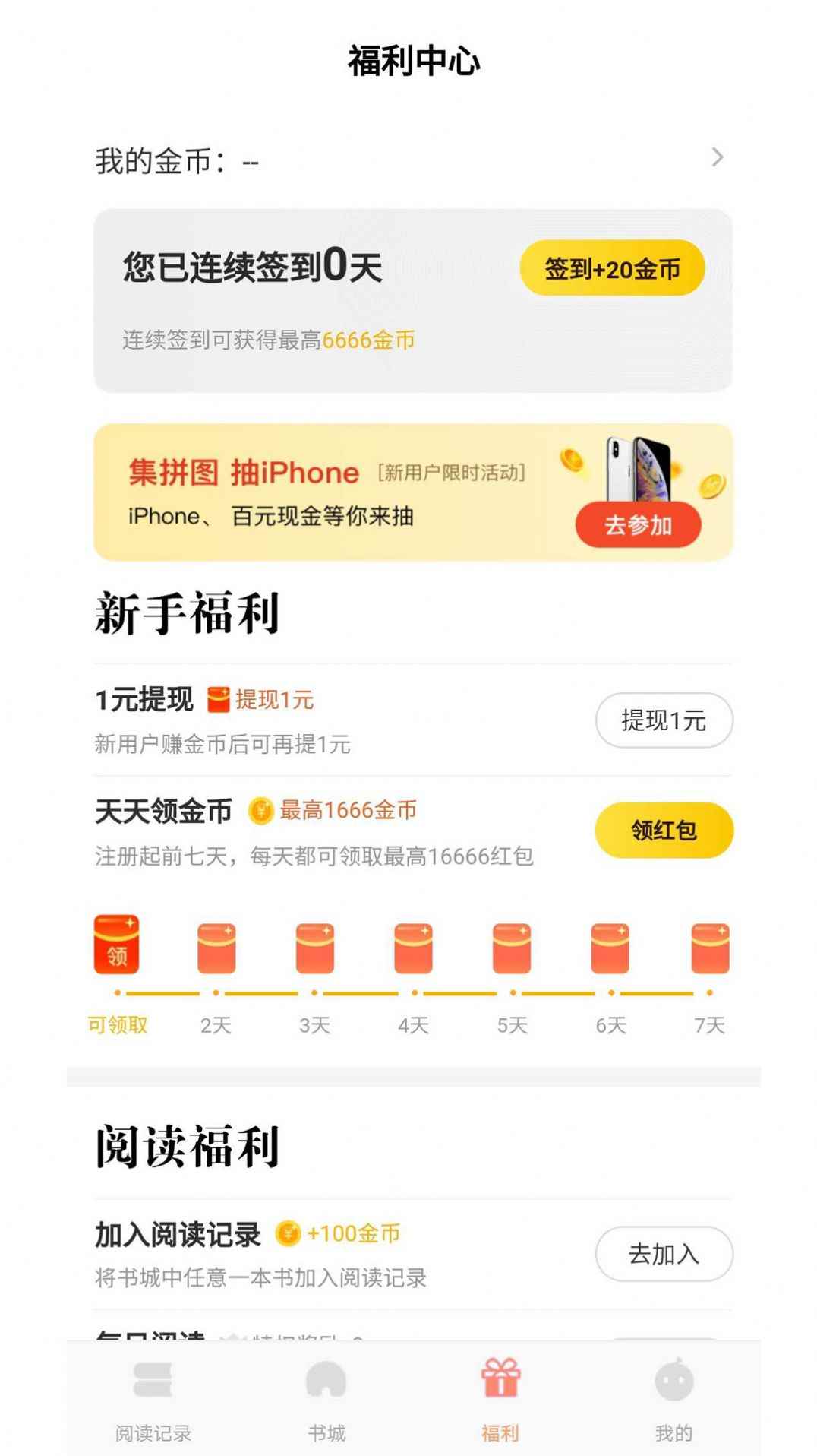 千汇小说手机版app图片1