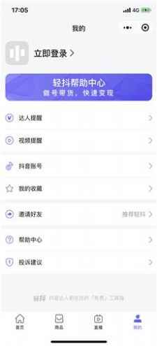 轻抖苹果版app最新版下载