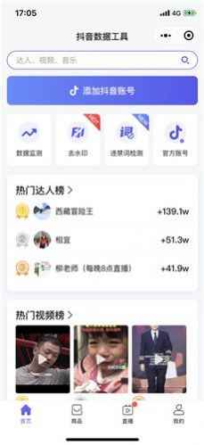 轻抖苹果版app最新版下载
