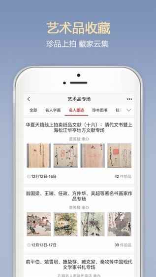 孔夫子旧书网官方app最新版下载