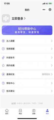 轻抖app最新版下载
