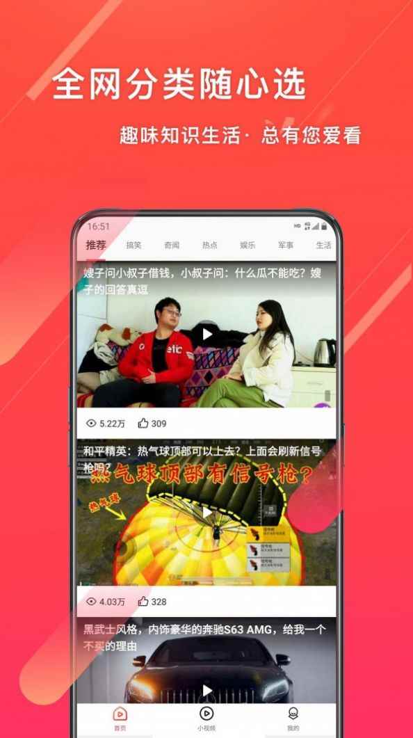 欢乐视频极速版app官方版图片1