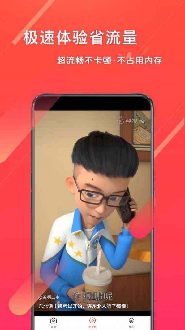 欢乐视频极速版app最新版下载