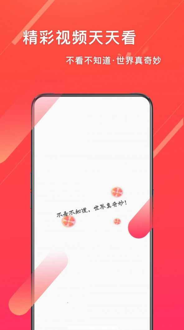 欢乐视频极速版app最新版下载