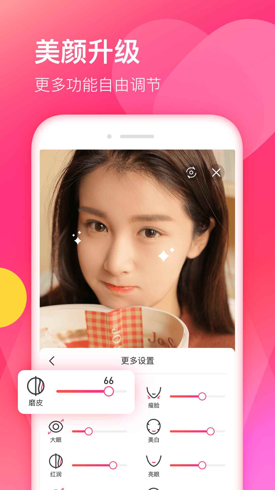 空扑软件官方版图片1