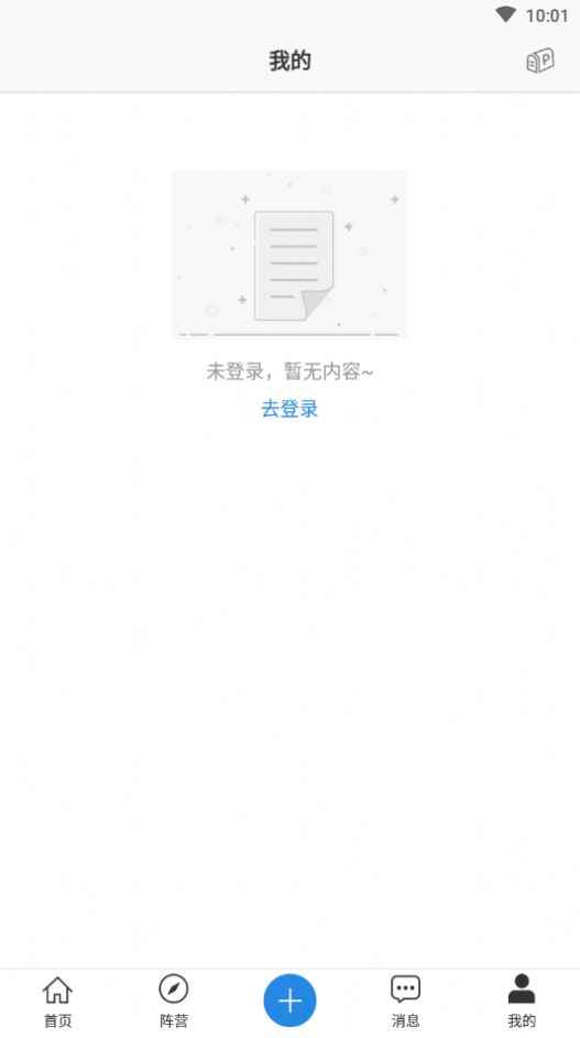 青云社区app最新版下载