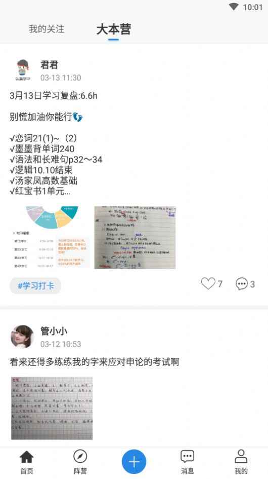 青云社区app最新版下载