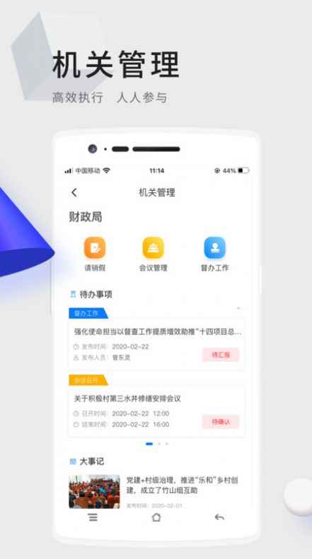 数字松山客户端app图片1