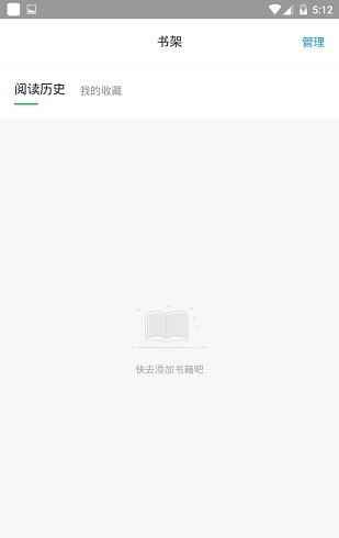 小说搜索神器app最新版下载