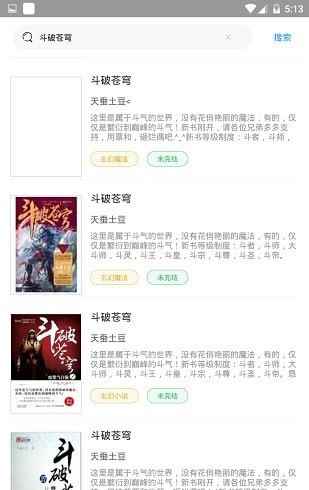 小说搜索神器app最新版下载