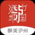 酒城e通官方版app最新版下载