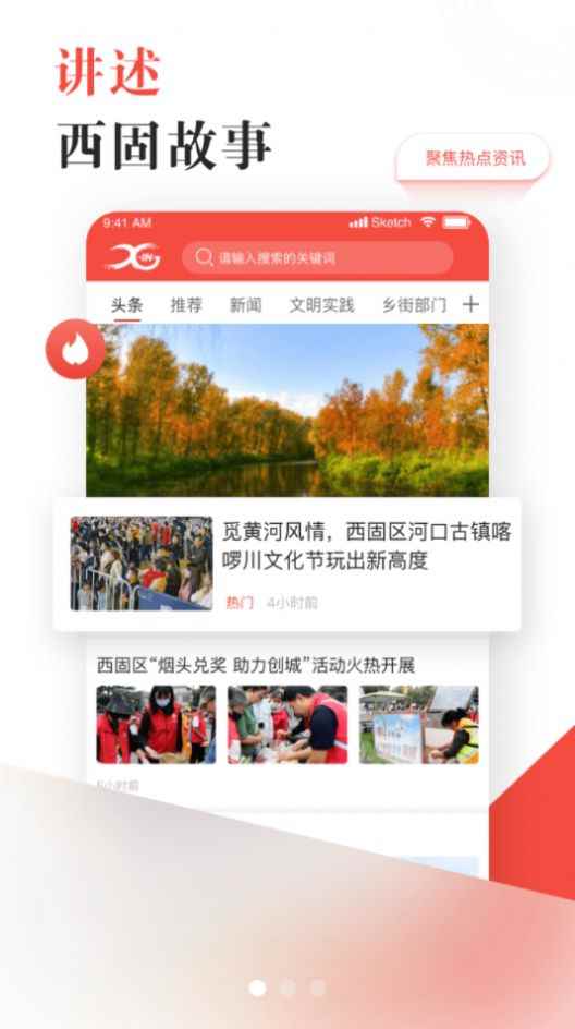 新西固app最新版下载