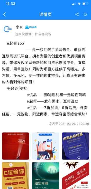 e起看app最新版下载