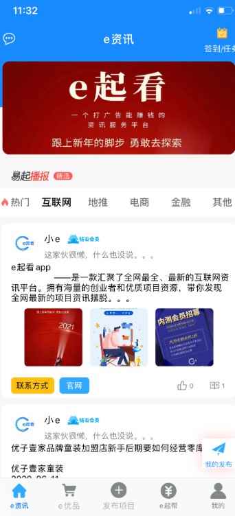 e起看app最新版下载