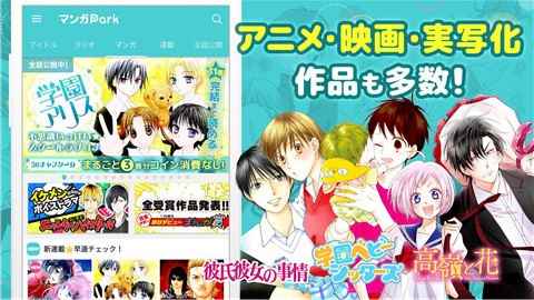 漫画公园app最新版下载