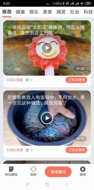 麻雀快讯app手机版图片1