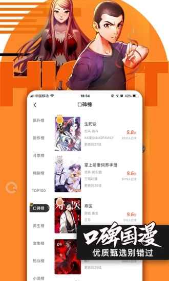 异次元漫画app安卓版app最新版下载