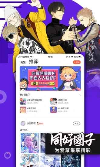 异次元漫画app安卓版app最新版下载
