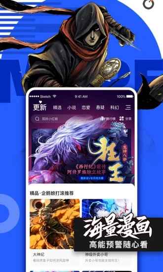 异次元漫画app安卓版2.1.3图片1