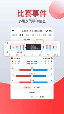 赏球app最新版下载