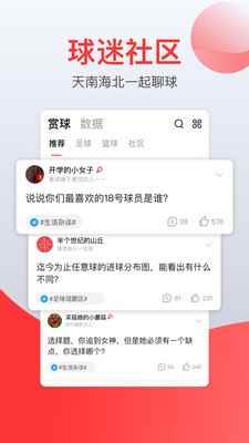 赏球app最新版下载