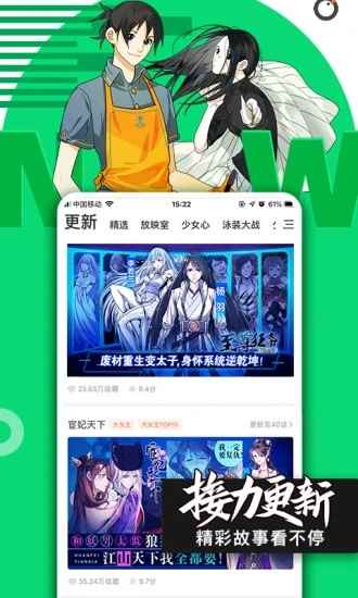 异次元漫画app安卓版app最新版下载