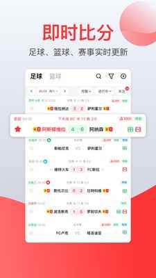 赏球app最新版下载