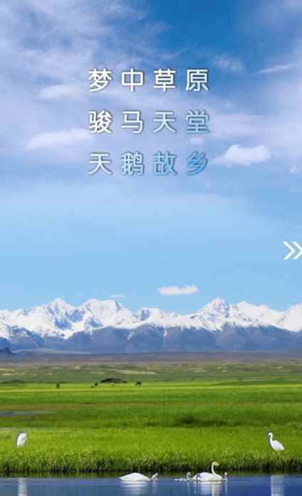和静好地方客户端app图片1
