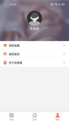 会查查官方app手机版图片1