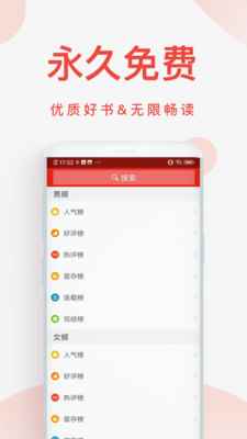 快小说阅读器安卓最新版安装图片1