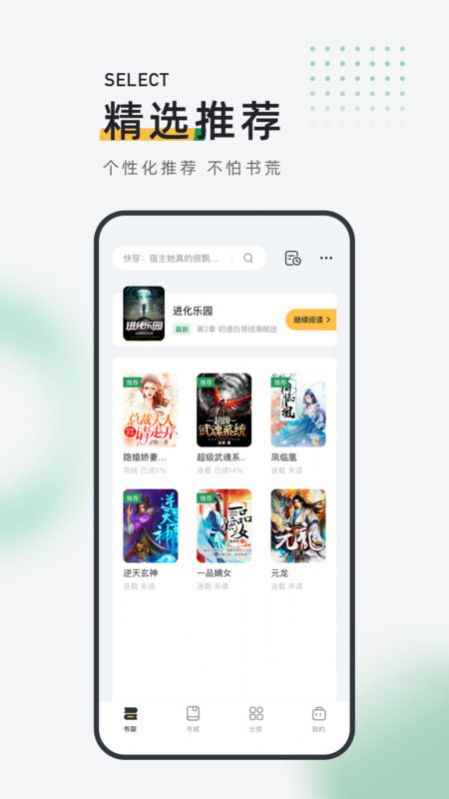 皮箱小说app手机版图片4