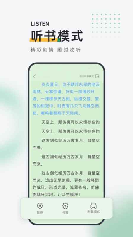 皮箱小说app手机版图片1