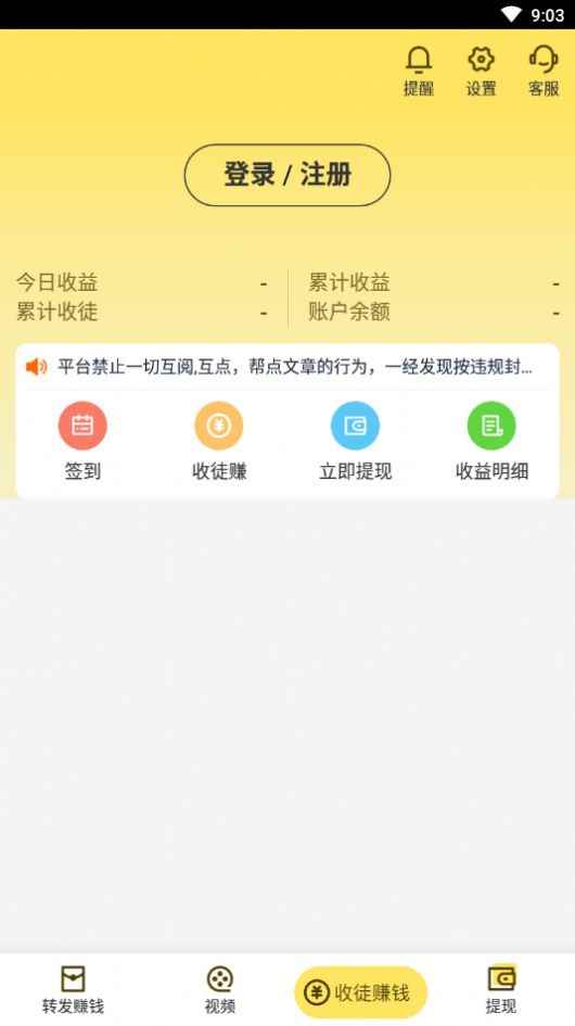 朱雀快讯app手机版图片1