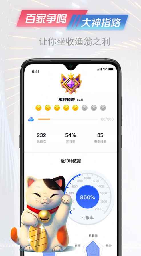 懂球派app最新版下载