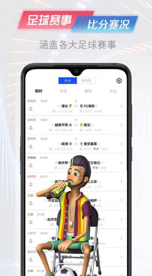 懂球派app最新版下载