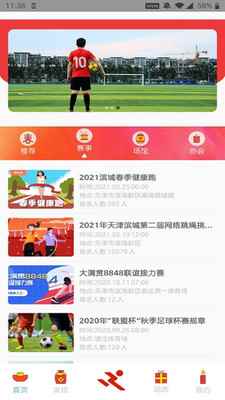 乐米体育苹果版app最新版下载