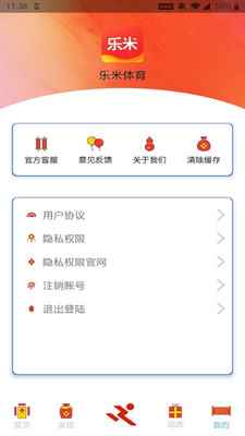乐米体育苹果版app最新版下载