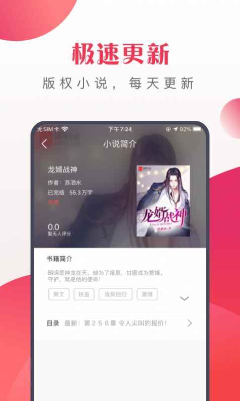 八蕉免费小说app最新版下载