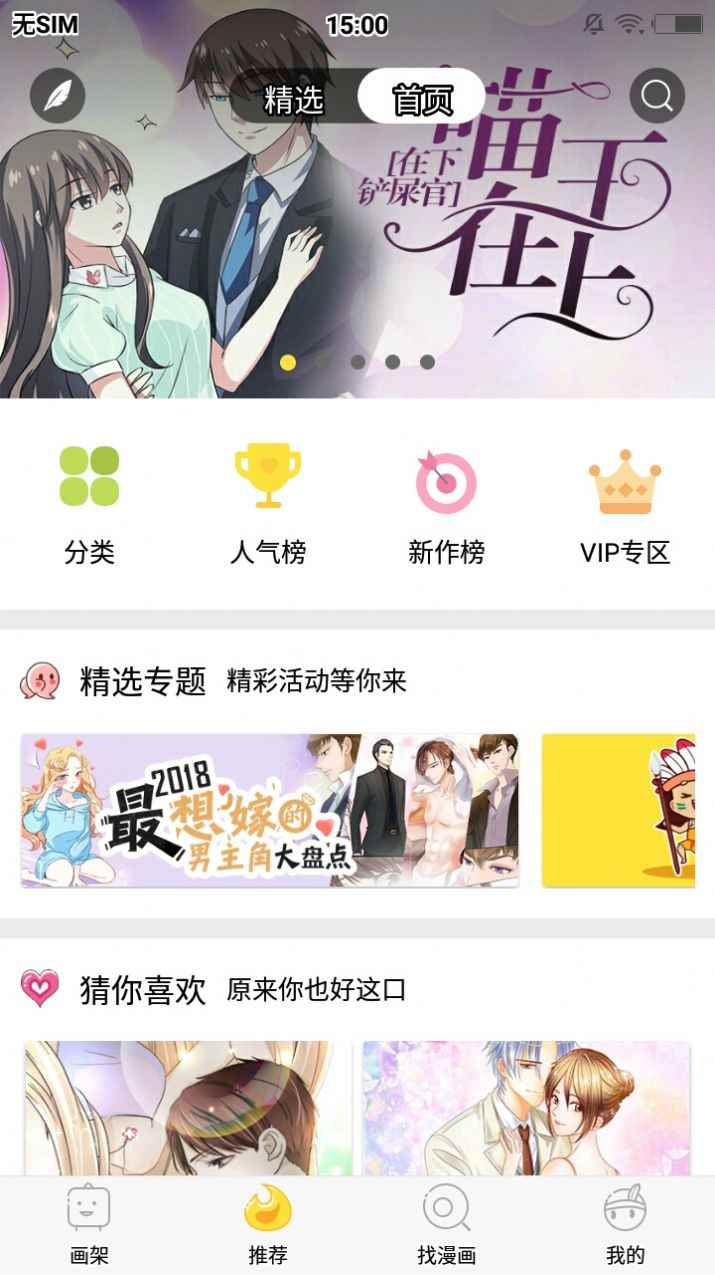 悠漫部落漫画免费安卓版app最新版图片1